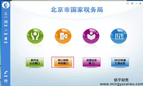 【记账报税】小规模纳税人的报税流程及配图！