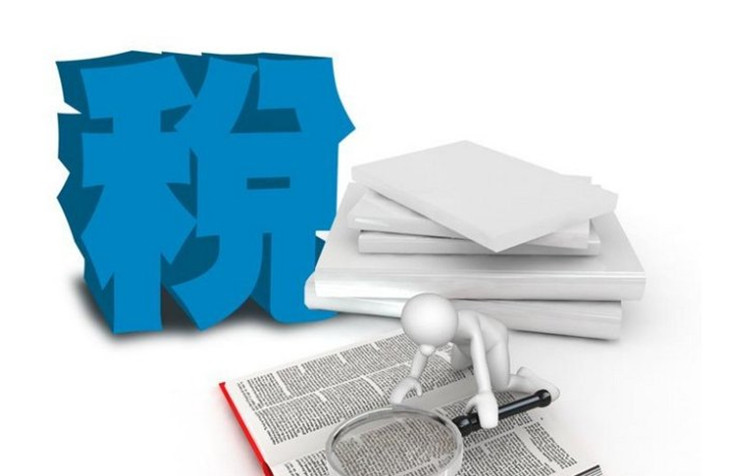 【记账报税】影响企业税务管理的外部因素
